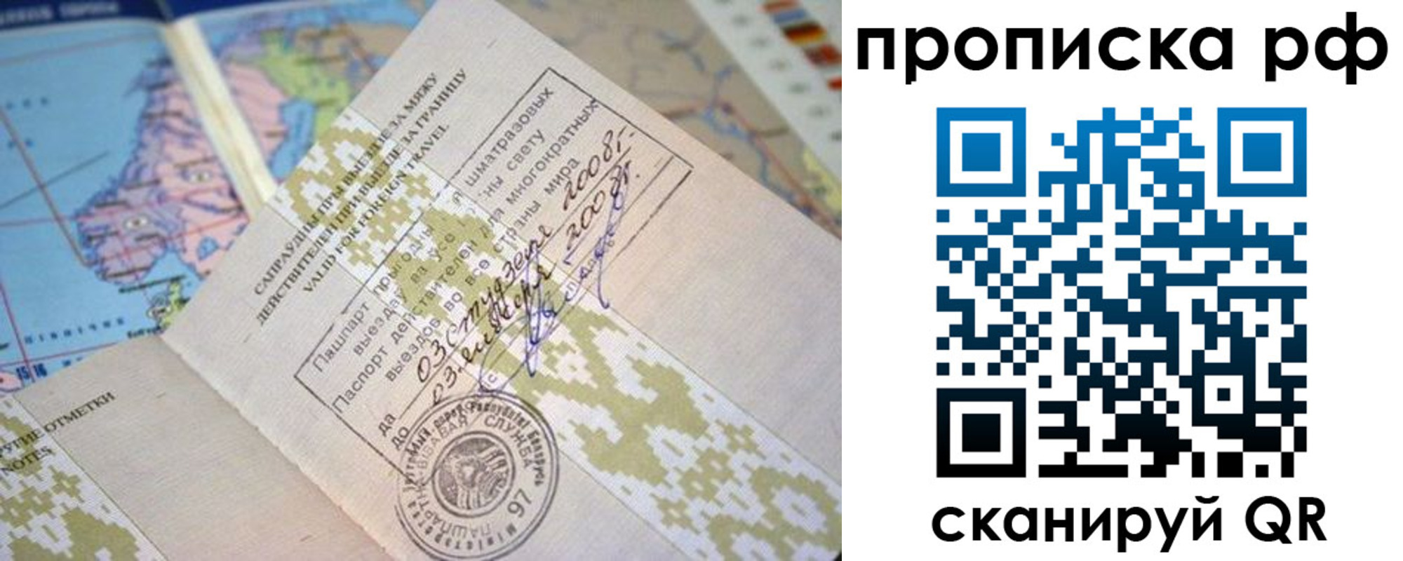 временная регистрация в Саяногорске