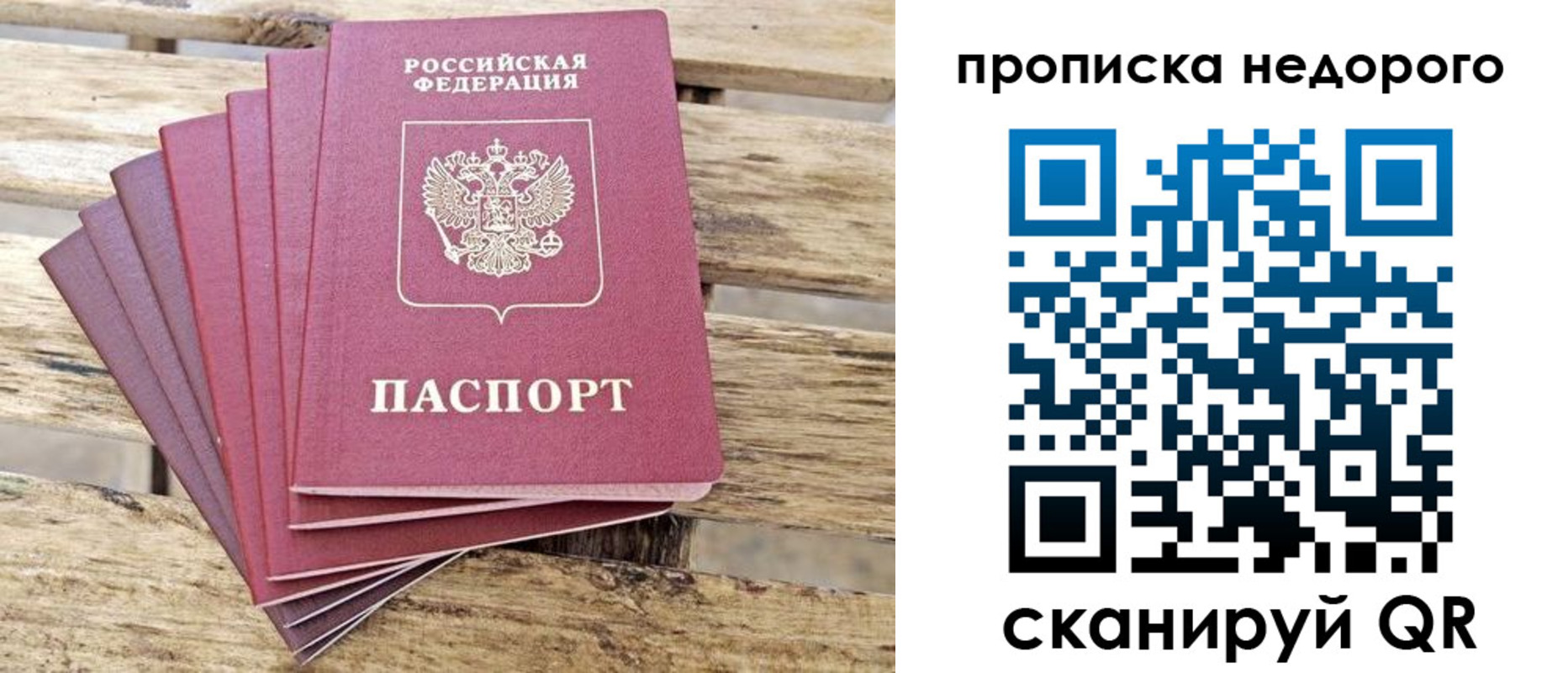 временная регистрация в квартире в Саяногорске
